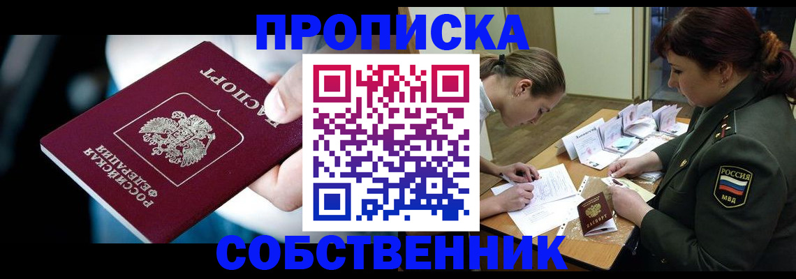 временная регистрация для всех в Харабали