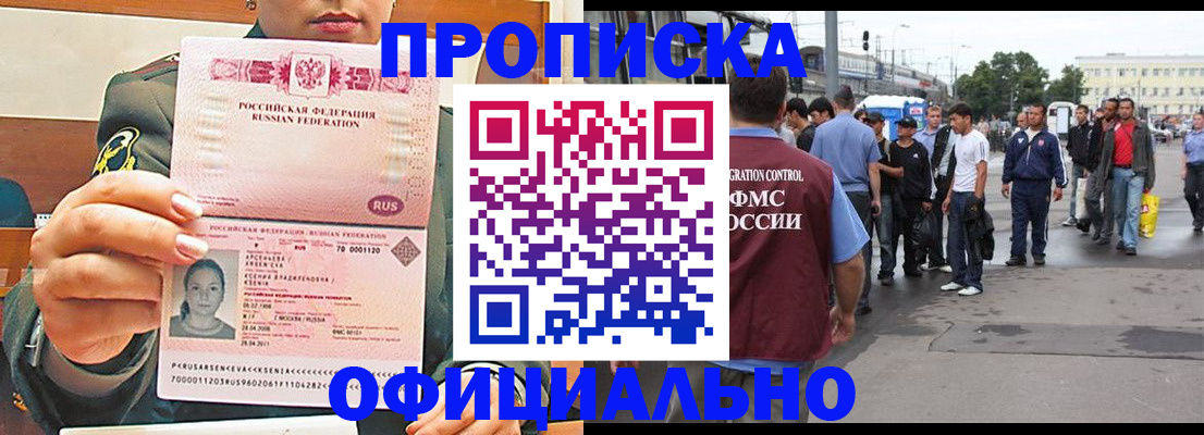 временная регистрация адрес в Харабали